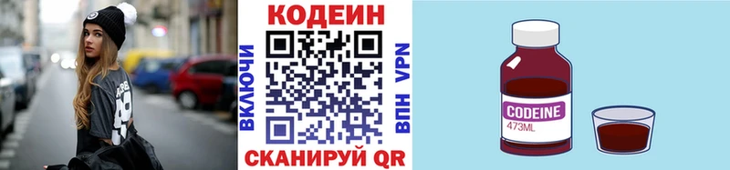 Купить где  Меленки  Кодеиновый сироп Lean Purple Drank 